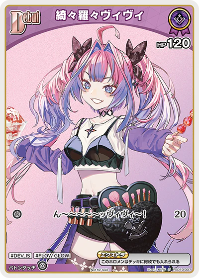 綺々羅々ヴィヴィ