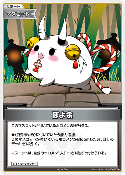ぽよ余