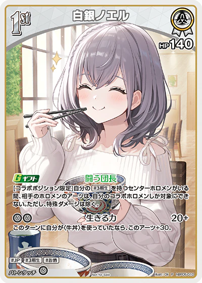 白銀ノエル