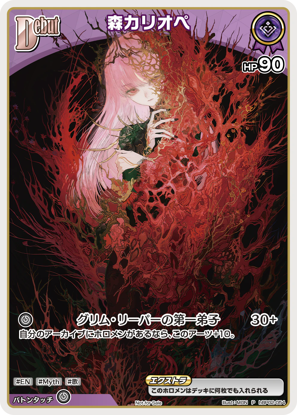 hBP02-054 · P - 森カリオペ