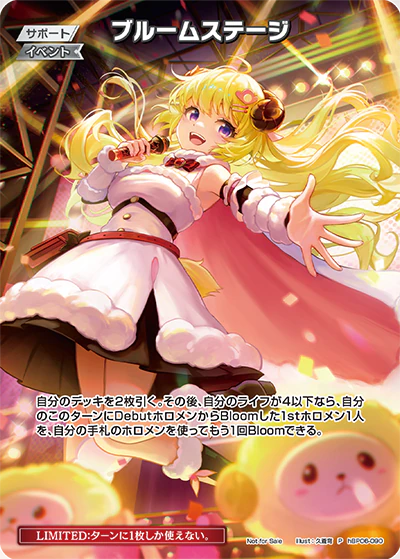hBP06-090 · P - ブルームステージ