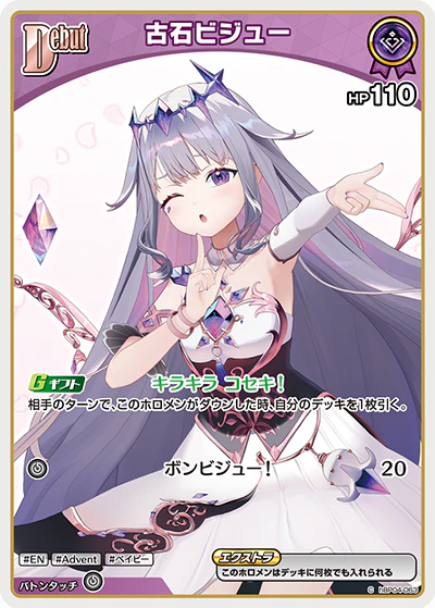 hBP04-063 · C - 古石ビジュー