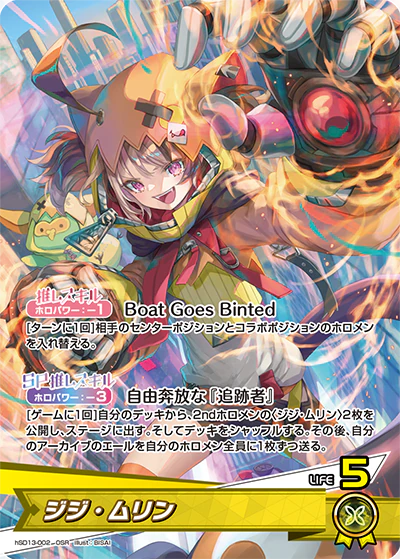 hSD13-002 · OSR - ジジ・ムリン