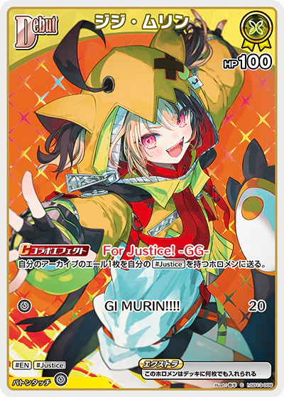 ジジ・ムリン