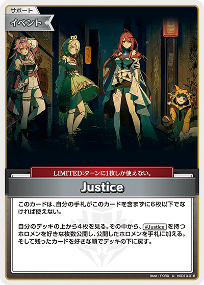 hSD13-016 · U - Justice