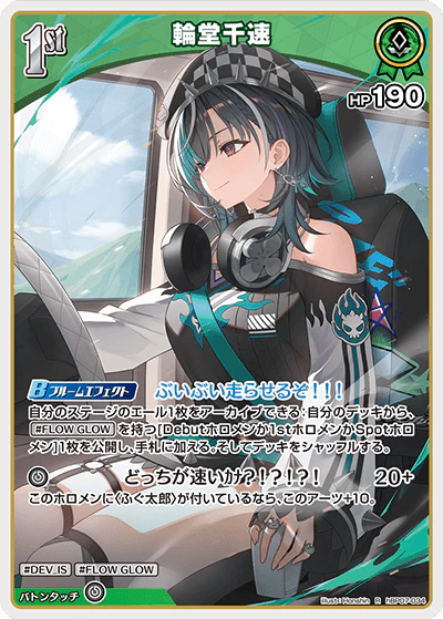 hBP07-034 · R - 輪堂千速