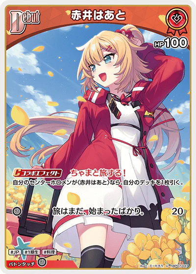 hBP07-037 · U - 赤井はあと