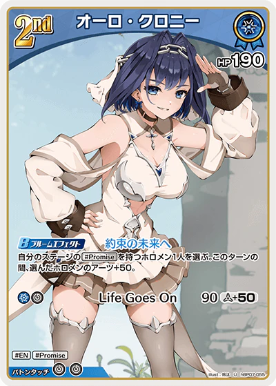 オーロ・クロニー