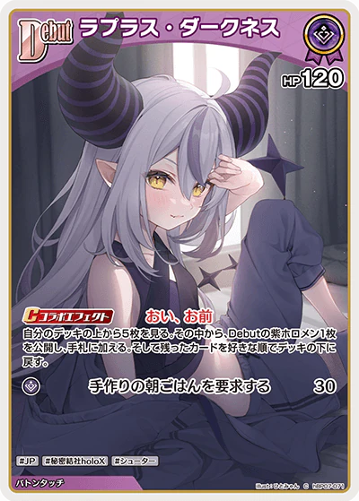ラプラス・ダークネス