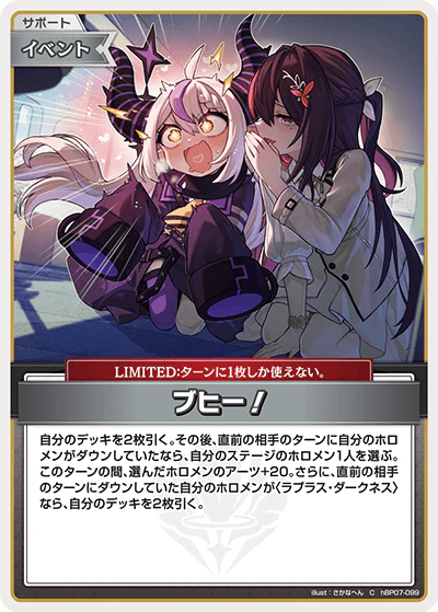 ブヒー!