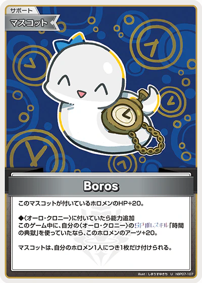 Boros
