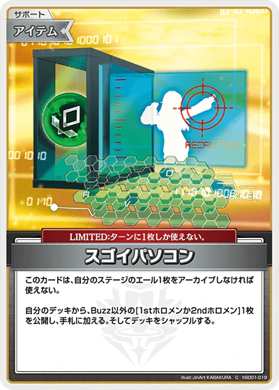 スゴイパソコン