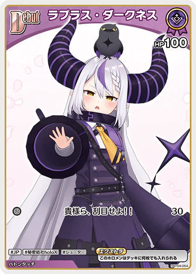 ラプラス・ダークネス