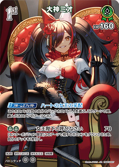 hBP07-027 · SR - 大神ミオ