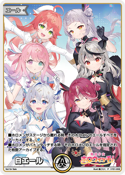 白エール