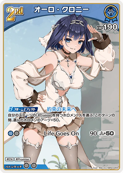 オーロ・クロニー