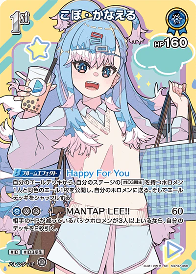 こぼ・かなえる