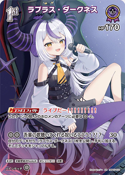 ラプラス・ダークネス