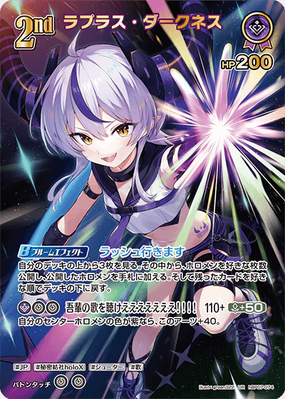 ラプラス・ダークネス