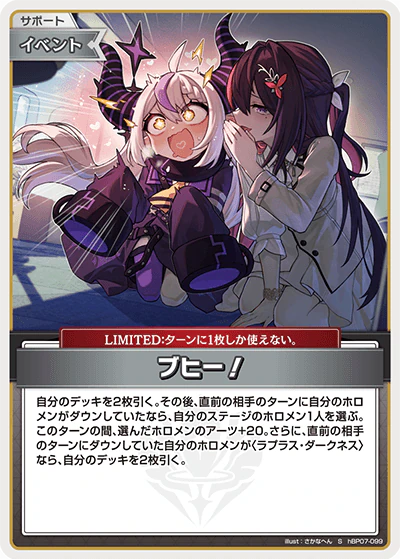 ブヒー!