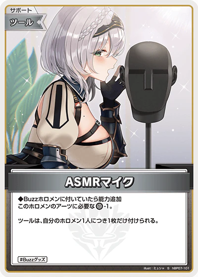 ASMRマイク