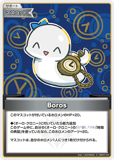 Boros