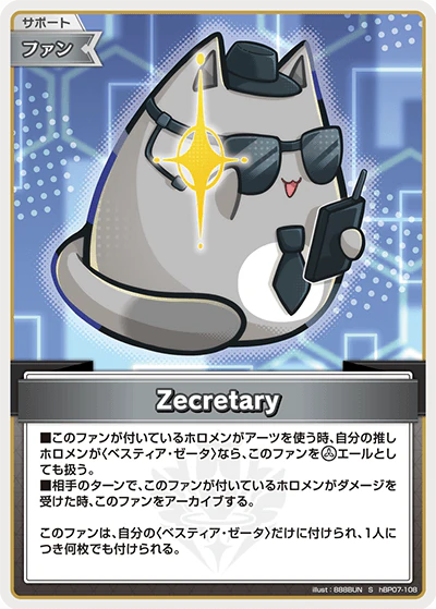 Zecretary
