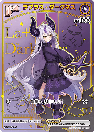 ラプラス・ダークネス