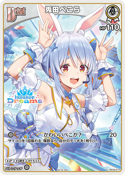 hBP05-014 · P - 兎田ぺこら
