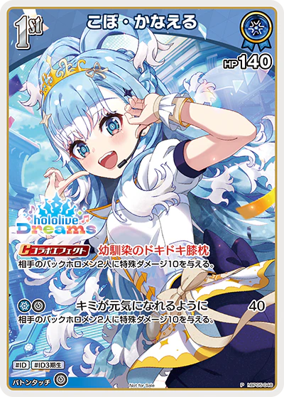 こぼ・かなえる
