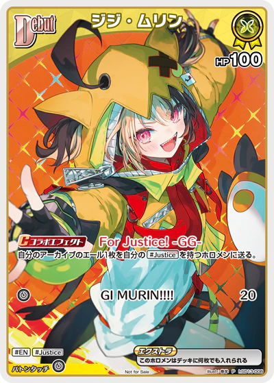 ジジ・ムリン