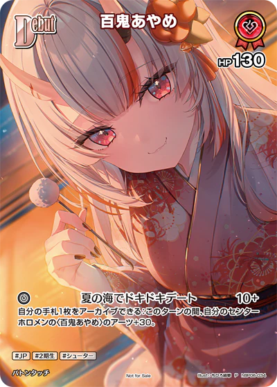 百鬼あやめ