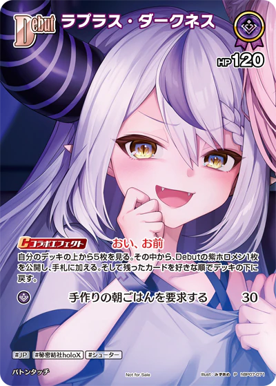 ラプラス・ダークネス