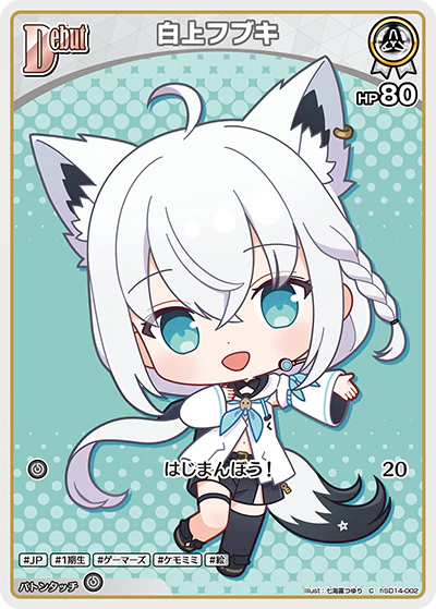 白上フブキ