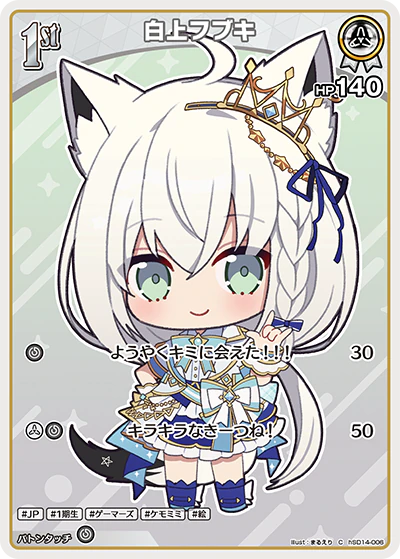 白上フブキ