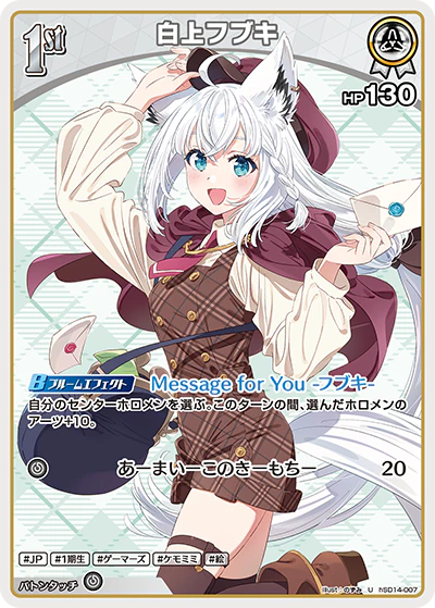 白上フブキ