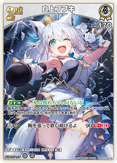 白上フブキ