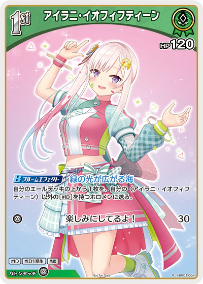 アイラニ・イオフィフティーン