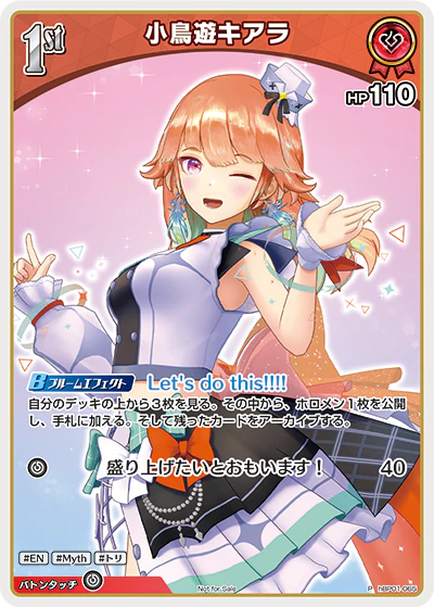 小鳥遊キアラ