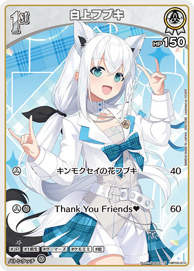 白上フブキ
