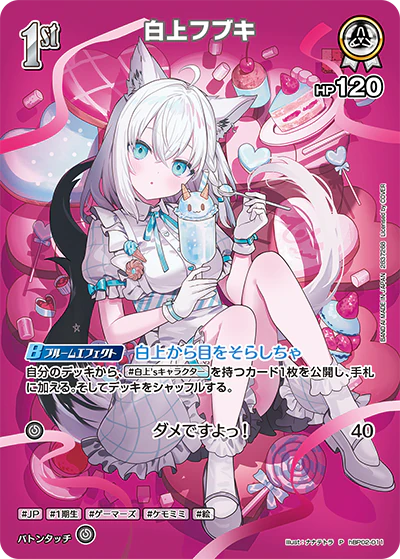 白上フブキ