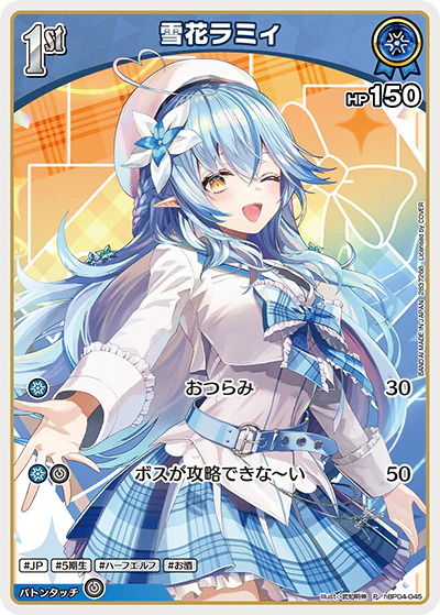 雪花ラミィ