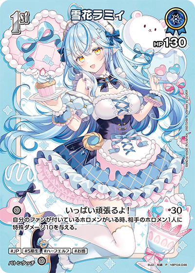 雪花ラミィ
