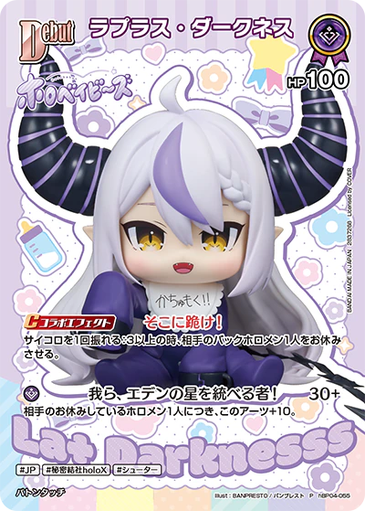 ラプラス・ダークネス