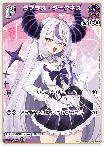 ラプラス・ダークネス