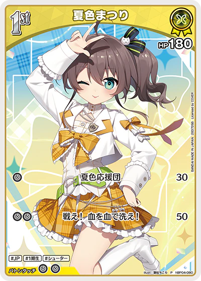 夏色まつり