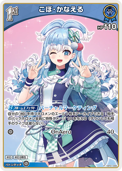 こぼ・かなえる