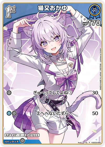 猫又おかゆ