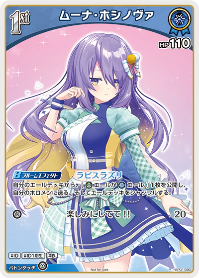 ムーナ・ホシノヴァ