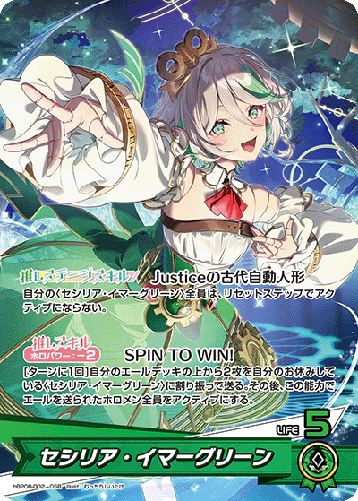 hBP08-002 · OSR - セシリア・イマーグリーン